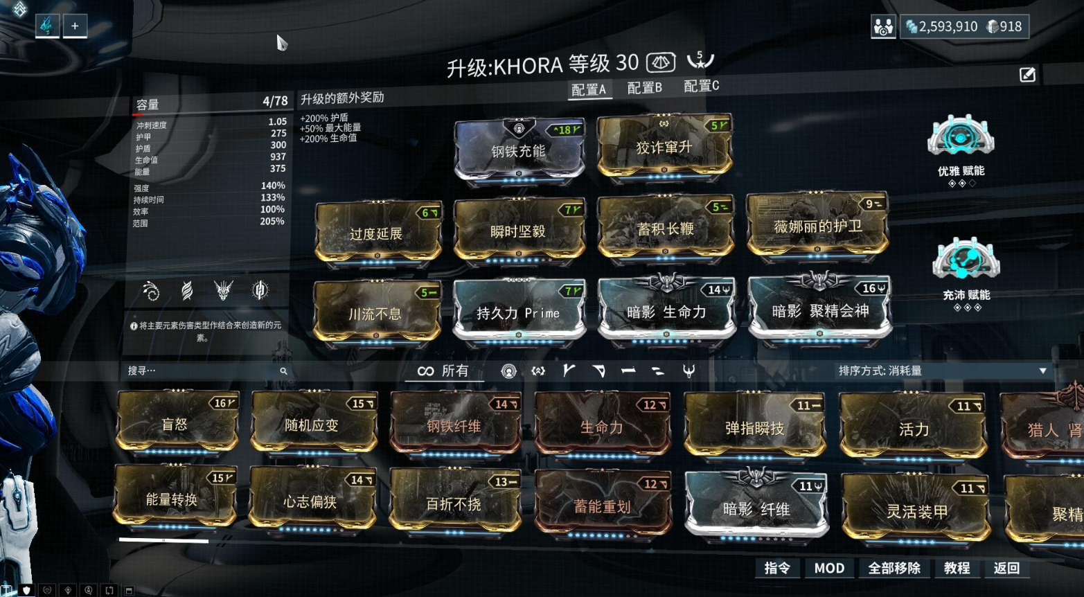 星际战甲圣殿要过什么剧情 星际战甲圣殿要过什么剧情