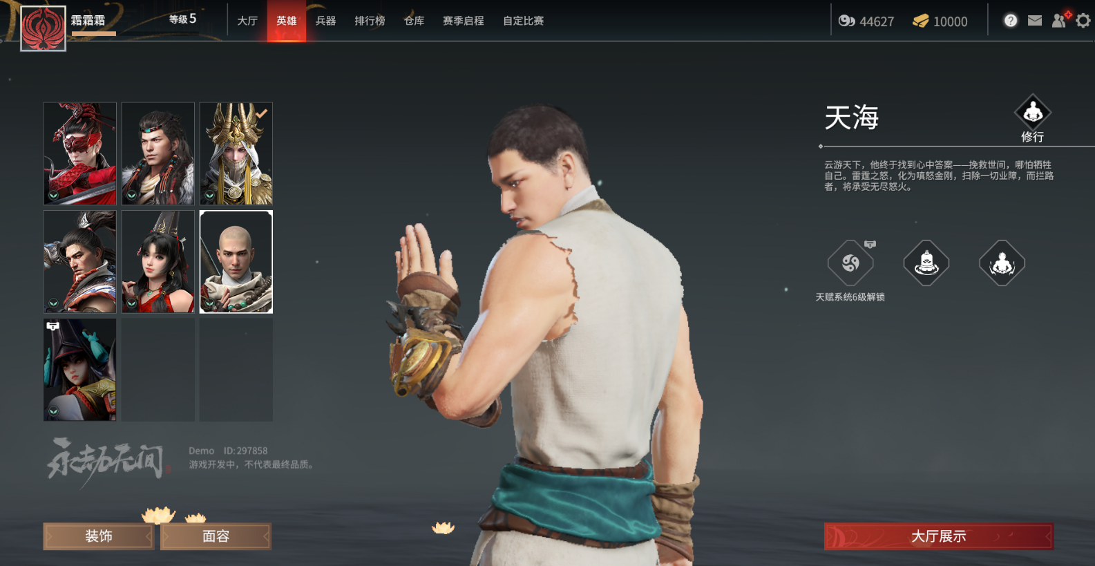 永劫无间英雄归来没有任务 永劫无间英雄归来没有任务