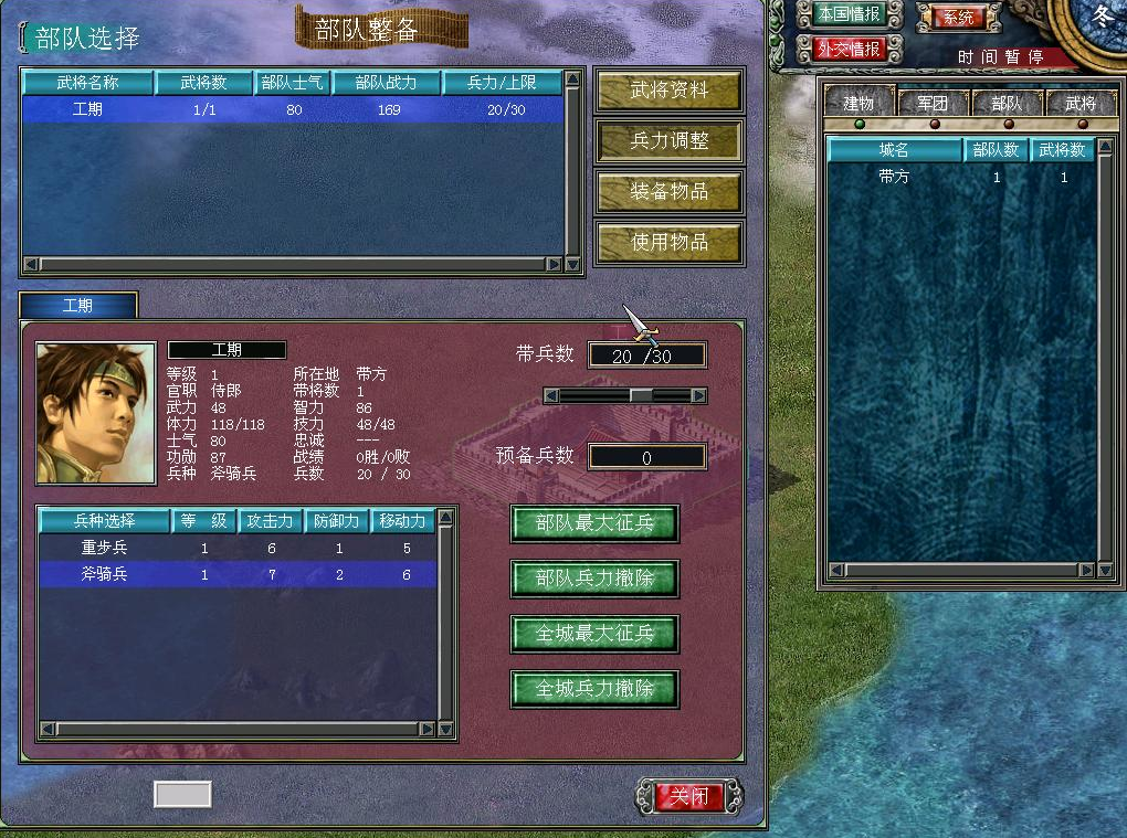 三国群英传7怎么冲阵刷级 三国群英传7怎么冲阵刷级