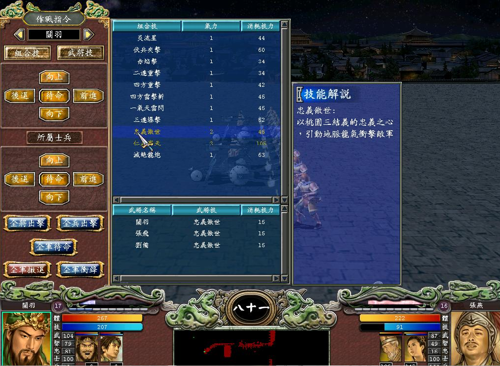三国群英传7怎么冲阵刷级 三国群英传7怎么冲阵刷级