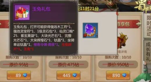 怎样才能在蜀门手游中给仙灵熊猫加点 怎样才能在蜀门手游中给仙灵熊猫加点