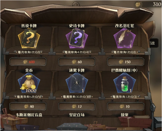 哈利波特魔法觉醒炸尾螺怎么打呢 哈利波特魔法觉醒炸尾螺怎么打呢