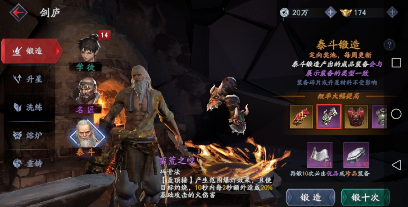 流星蝴蝶剑单机大招怎么开 流星蝴蝶剑单机大招怎么开