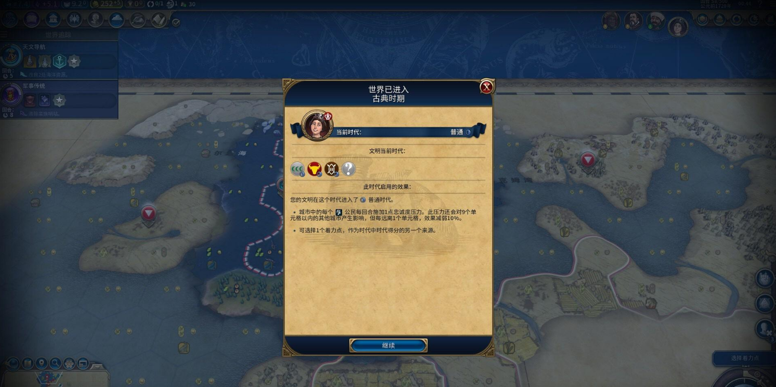 文明6怎么从远古发展成古典
