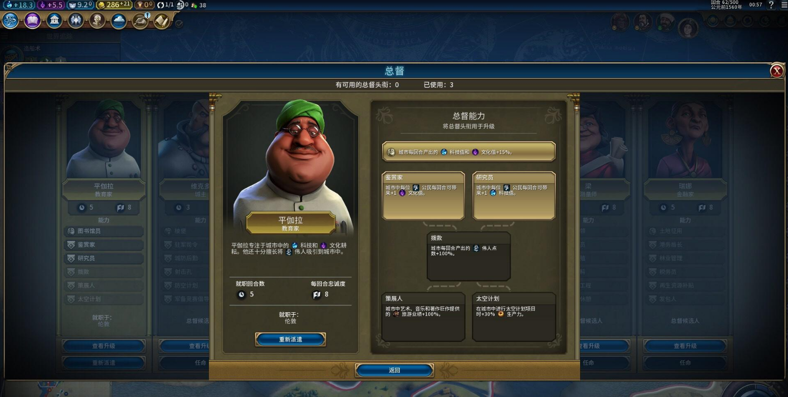 文明6怎么从远古发展成古典