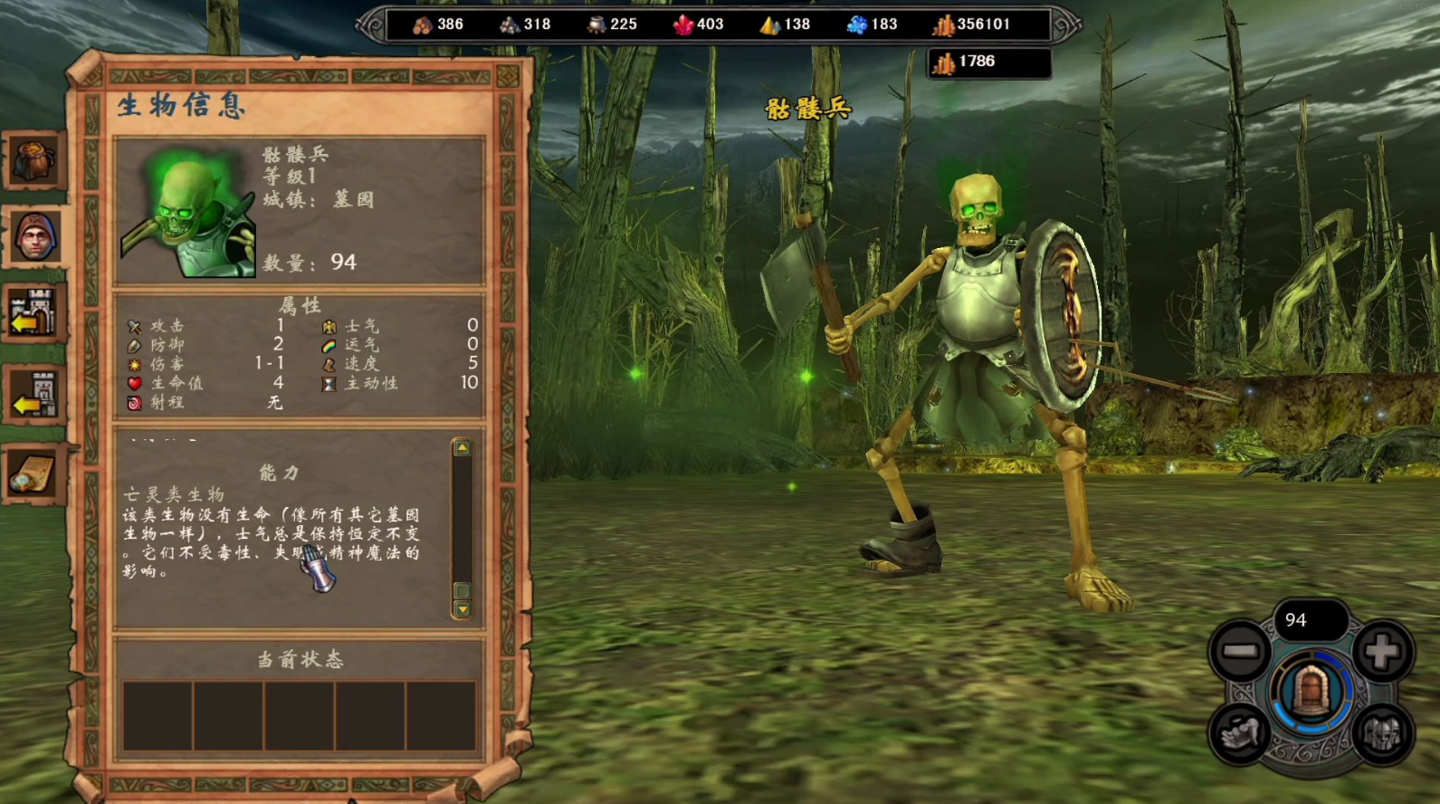 英雄无敌5符文法师终极技能 英雄无敌5符文法师终极技能