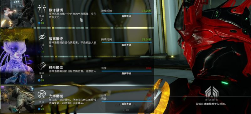 星际战甲新手战甲推荐 星际战甲新手战甲推荐