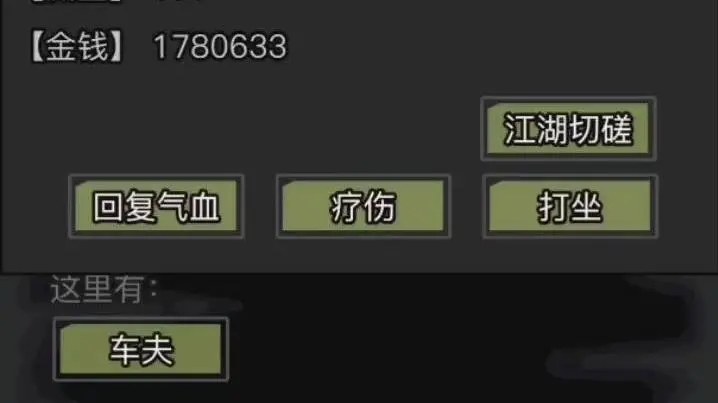 请问放置江湖的第六关怎样通关 请问放置江湖的第六关怎样通关