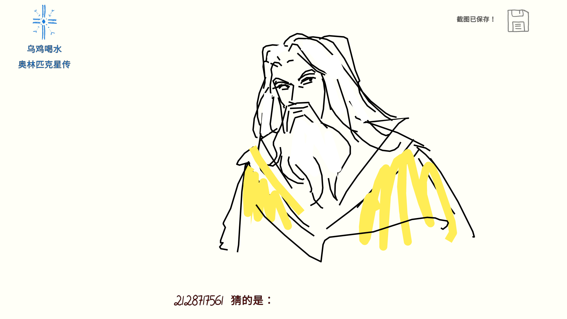 你画我猜怎么玩接龙模式