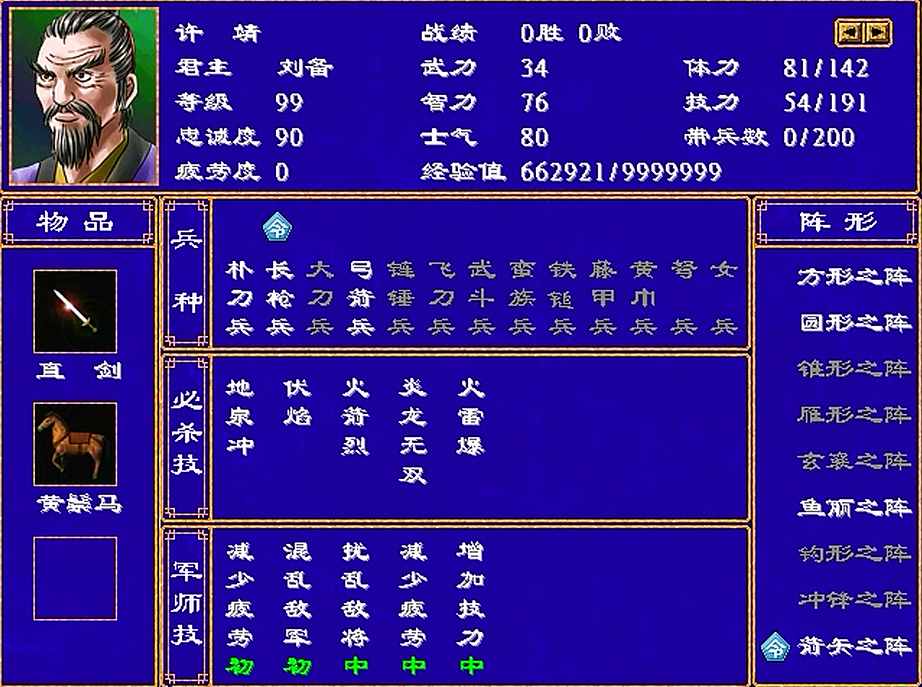 三国群英传2武力有什么用 三国群英传2武力有什么用