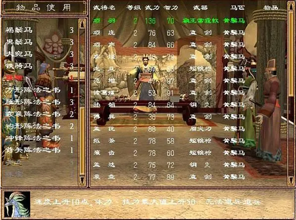 三国群英传2武力有什么用 三国群英传2武力有什么用
