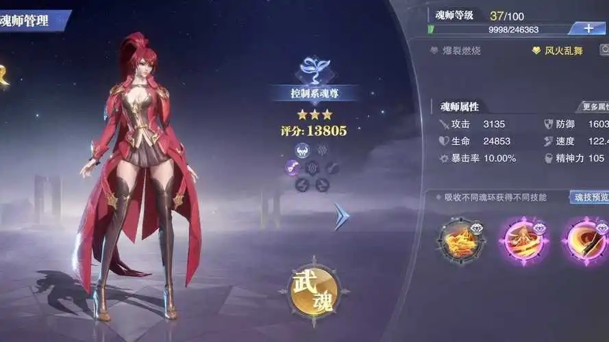 如何获得斗罗大陆手修罗狂怒