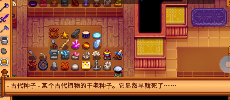 星露谷物语种子点在哪 星露谷物语种子点在哪