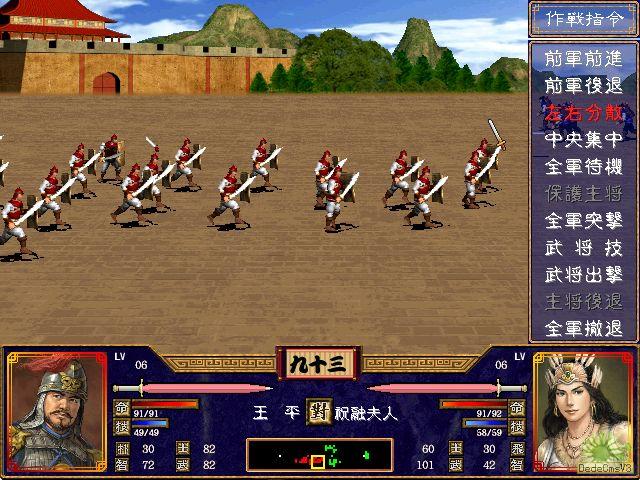 三国群英传2郭嘉军师技能