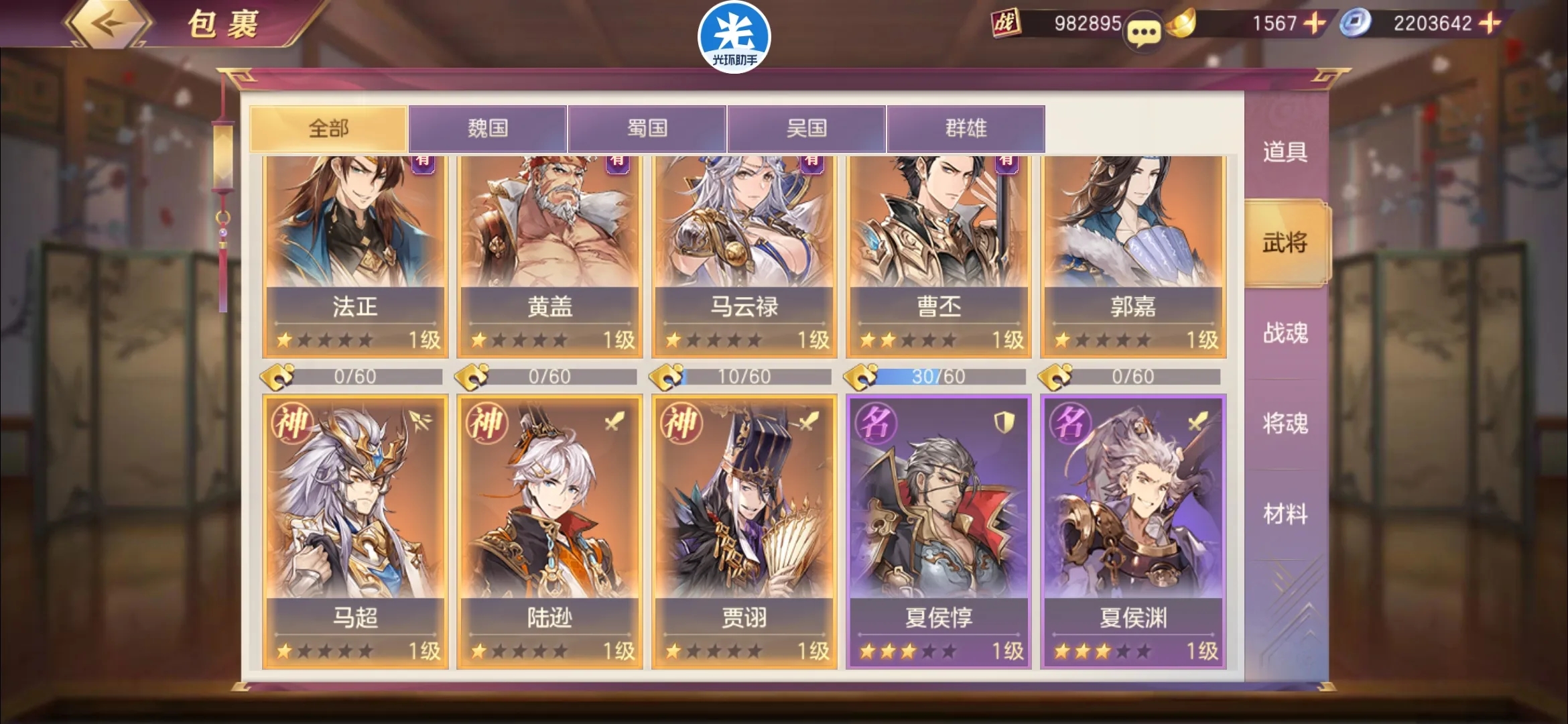 三国志幻想大陆反伤流攻略需要哪些核心技能