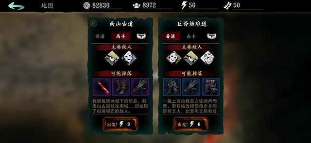 怎样才能获取影之刃3真龙套装