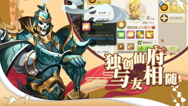 蜀境传说_截图1