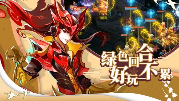 蜀境传说_截图3