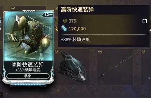 星际战甲小知识有什么用啊 星际战甲小知识有什么用啊