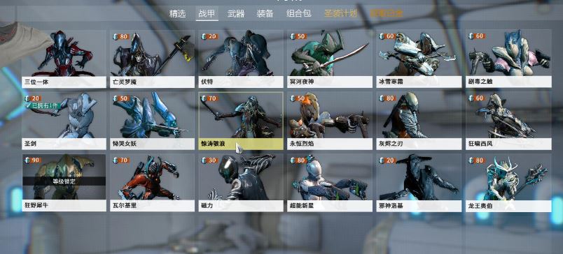 星际战甲大嘴能换几个技能 星际战甲大嘴能换几个技能