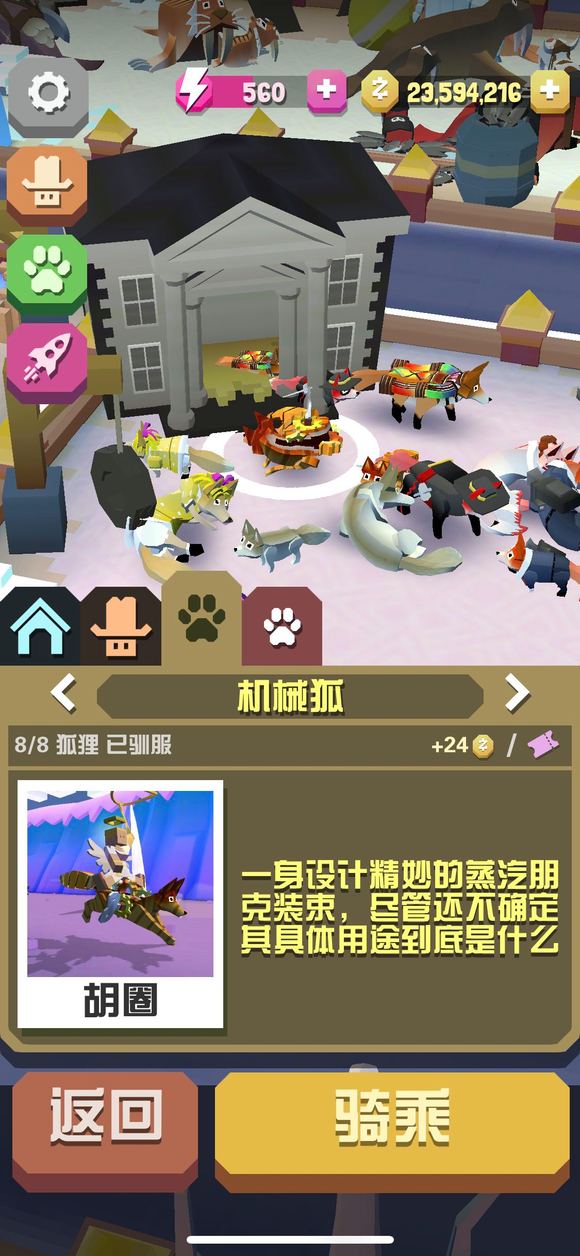 是否有方法可以招揽疯狂动物园中的隐藏动物