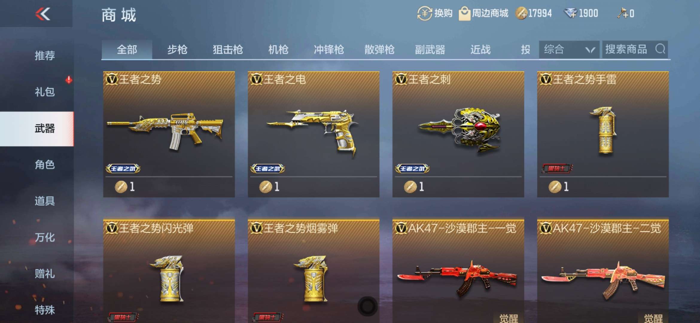 穿越火线手游中的异界远征箱子获取攻略是否有效