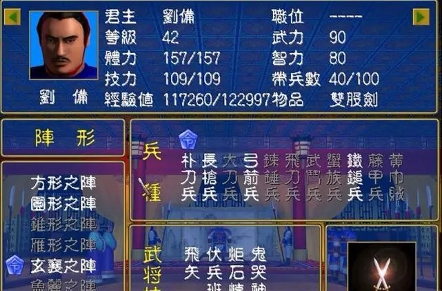 三国群英传2什么兵打武将 三国群英传2什么兵打武将