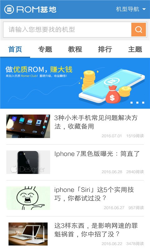 rom基地