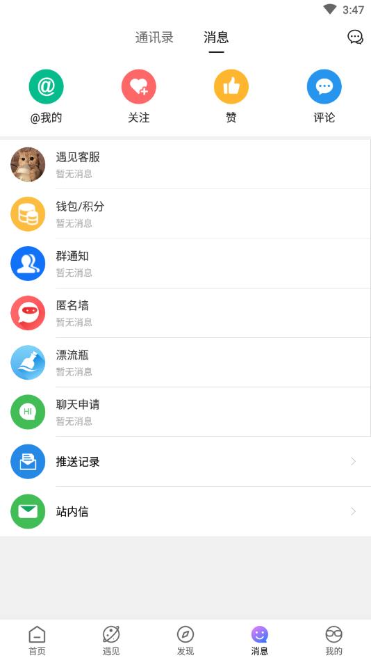 遇见常州