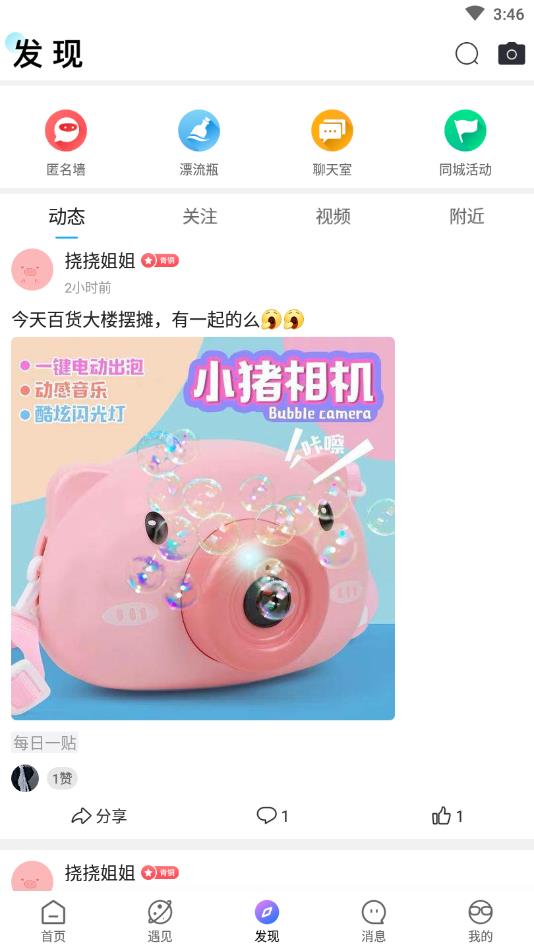 遇见常州