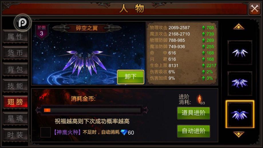全民奇迹2中购买哪些可以迅速提升战斗力
