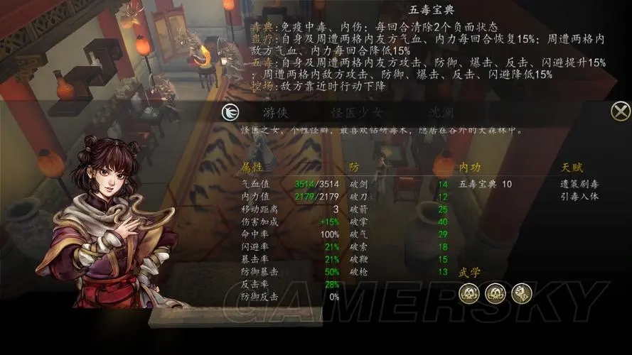 怎样解锁并攻略侠客风云传手游中的香儿角色