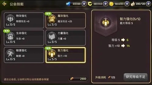 龙之谷魔法师转为强化型职业是否划算 龙之谷魔法师转为强化型职业是否划算