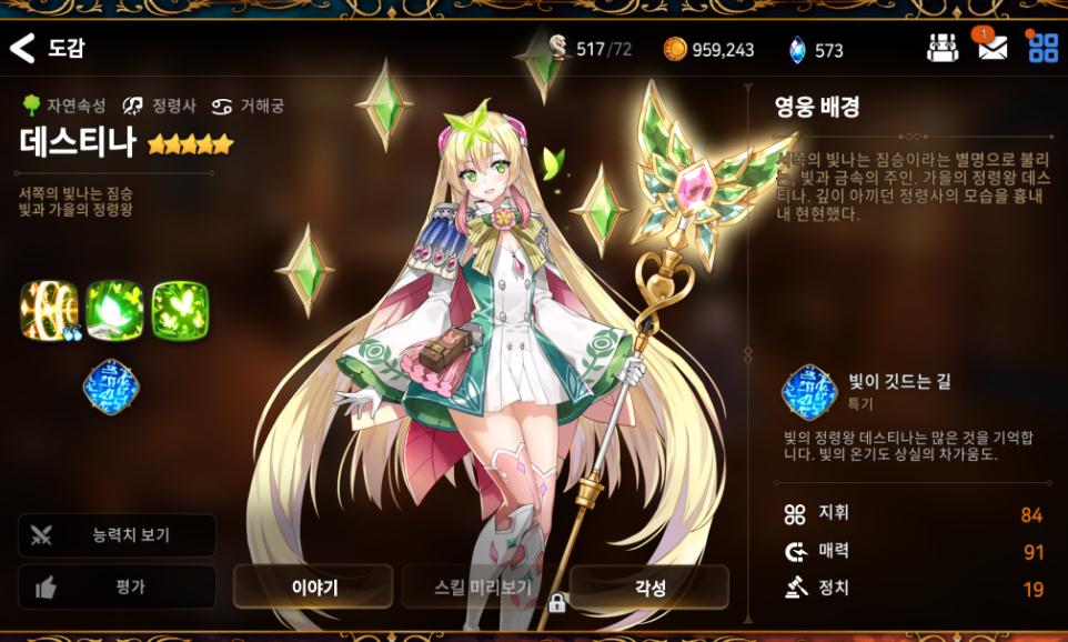 第七史诗龙10怎样可以顺利打败
