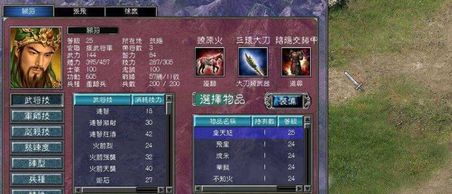 三国群英传7怎么更换兵种 三国群英传7怎么更换兵种