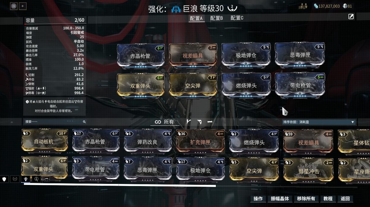 星际战甲蓝色矿脉怎么获得 星际战甲蓝色矿脉怎么获得
