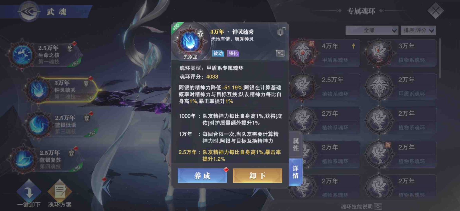 斗罗大陆手游的法阵放在哪儿了 斗罗大陆手游的法阵放在哪儿了