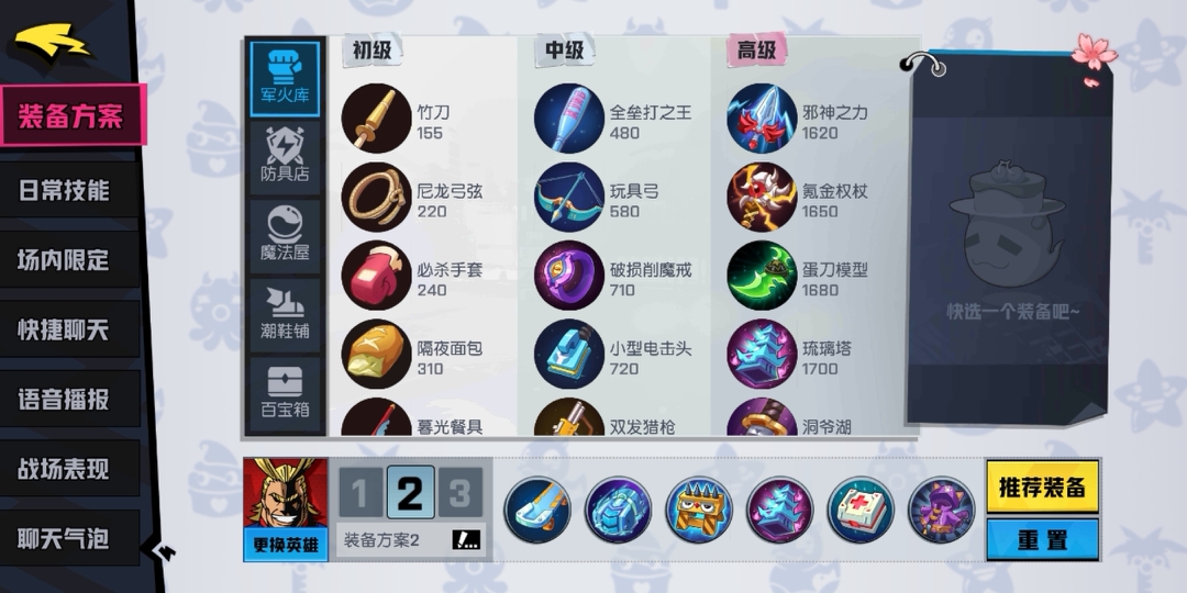 非人学园一方通行是否可以找回 非人学园一方通行是否可以找回