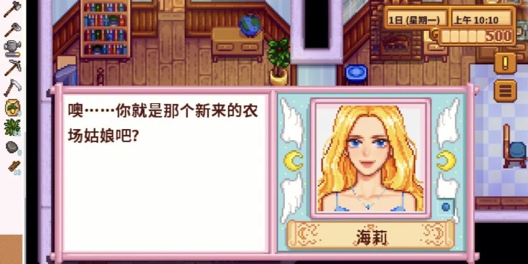 星露谷物语十颗心如何找到结婚对象 星露谷物语十颗心如何找到结婚对象