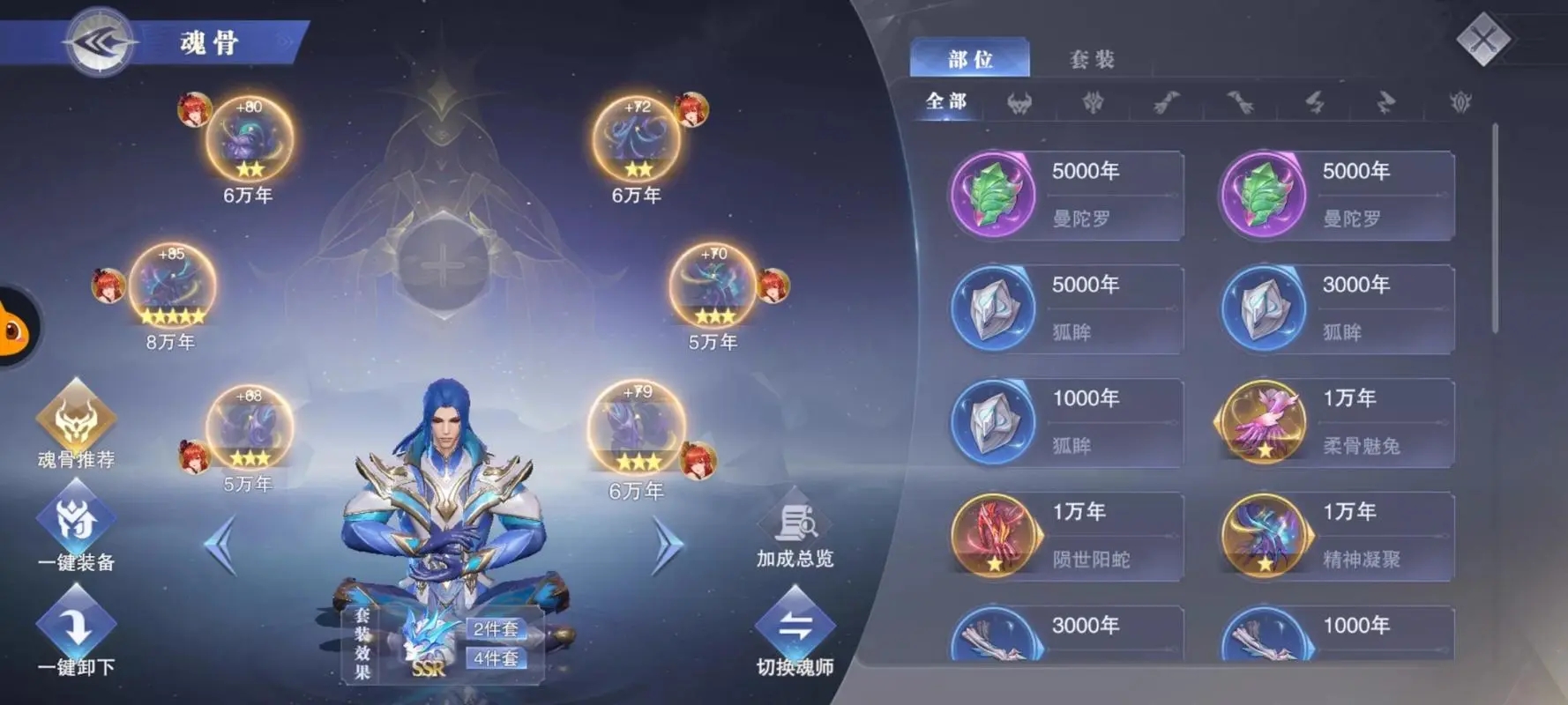 斗罗大陆手游中置换武魂是否会影响原有武魂的技能效果