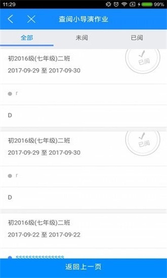 易加教师工具
