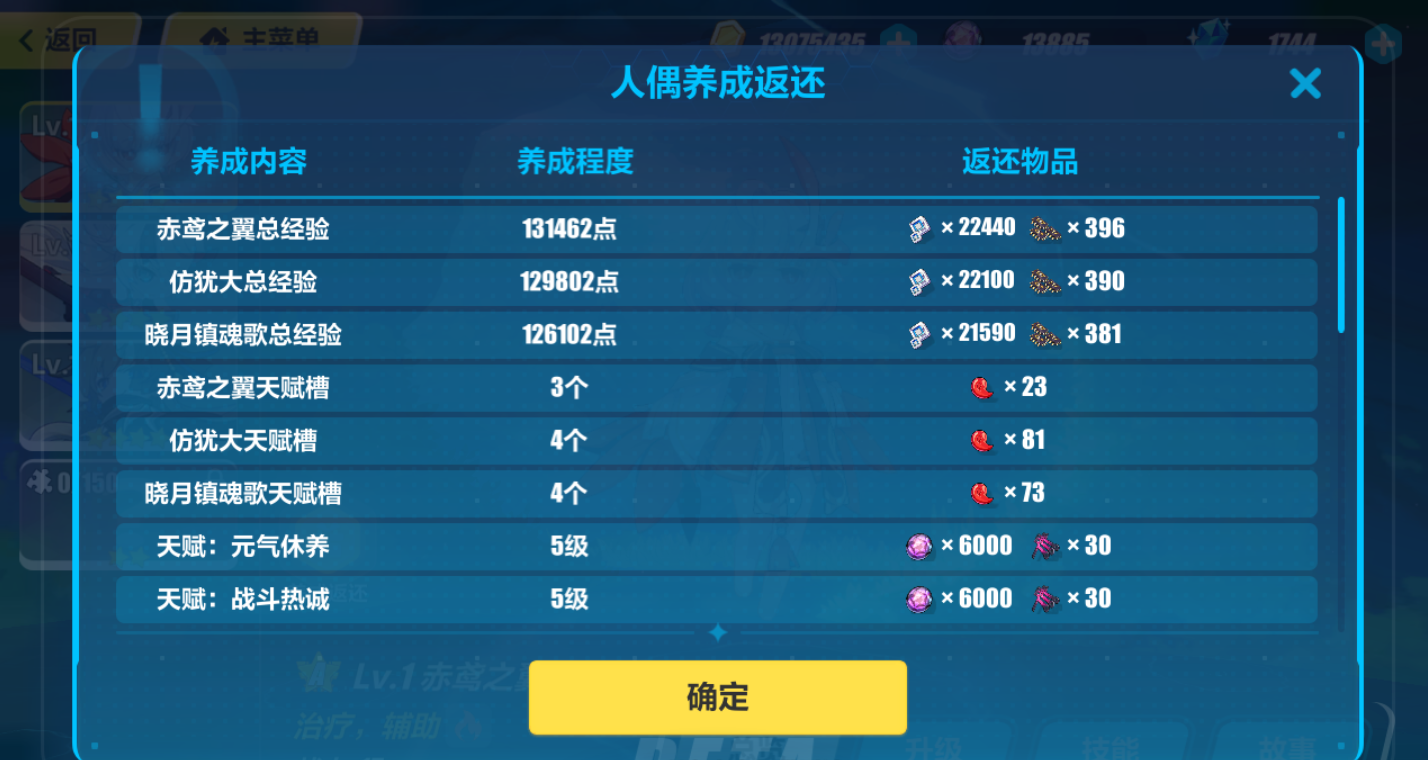 崩坏3后崩坏书角色加点需要考虑哪些战斗需求 崩坏3后崩坏书角色加点需要考虑哪些战斗需求