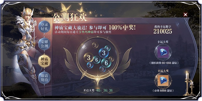 如何正确进行全民奇迹2大天使的分解操作 如何正确进行全民奇迹2大天使的分解操作