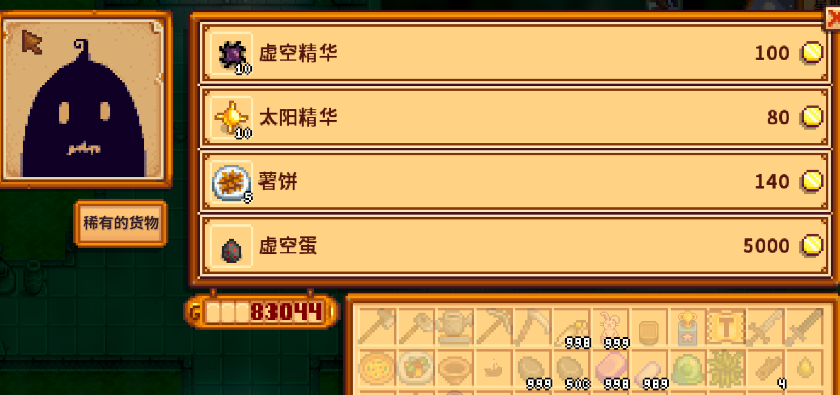 星露谷物语温泉怎么用 星露谷物语温泉怎么用