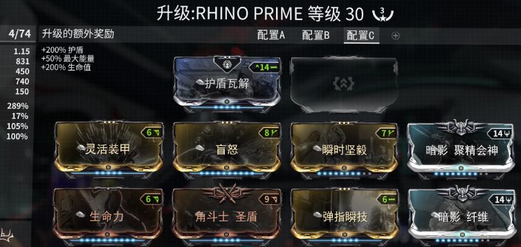 星际战甲槽位留什么战甲好看 星际战甲槽位留什么战甲好看