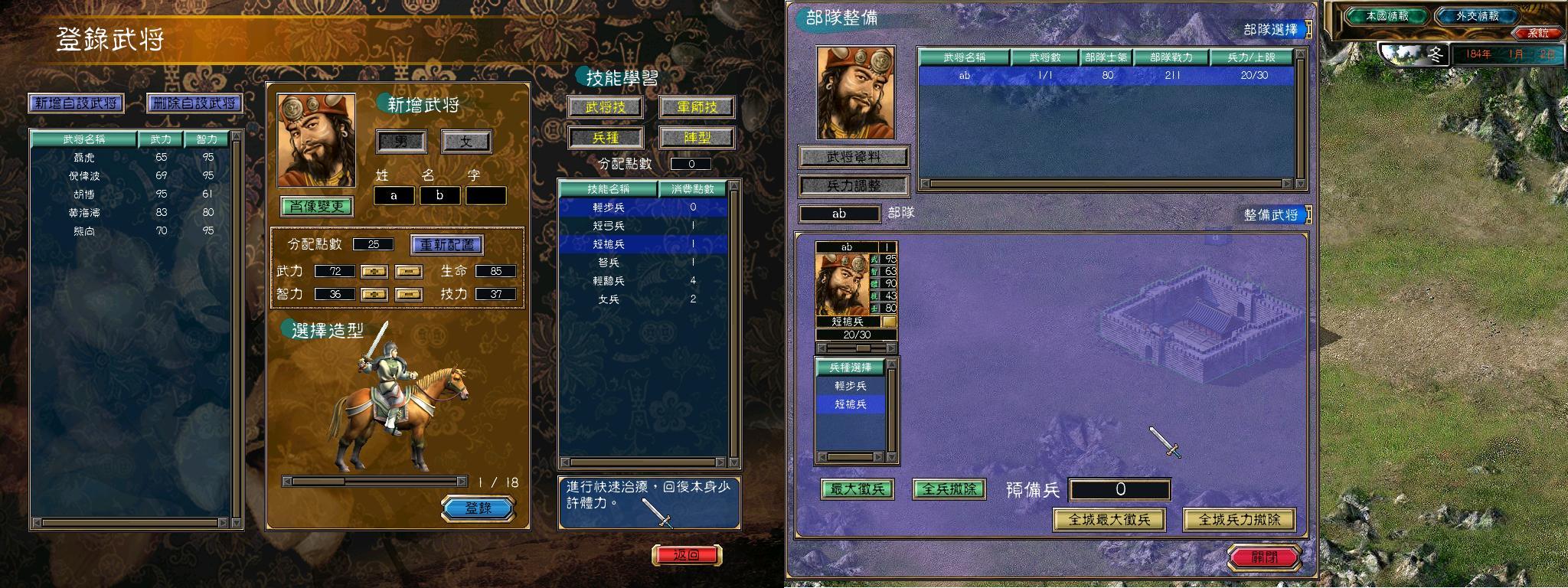 三国群英传7隐藏剧本怎么开启 三国群英传7隐藏剧本怎么开启