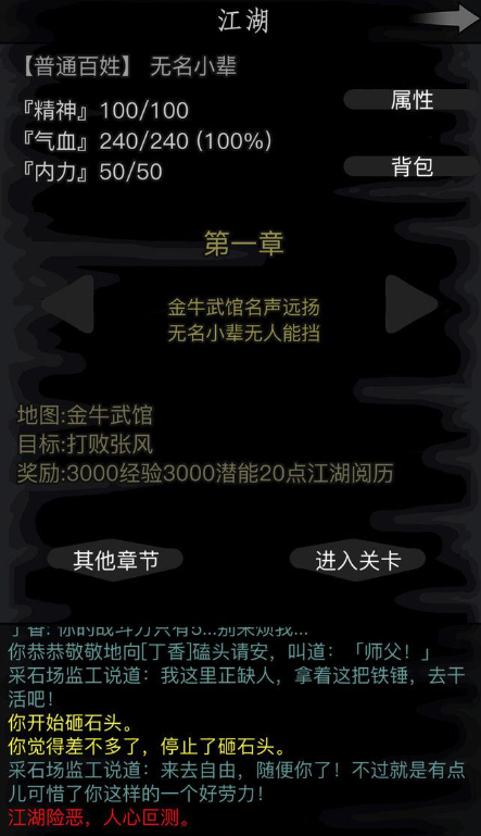 需要怎么做才能得到放置江湖酒