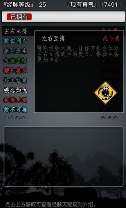 完成放置江湖的二转任务需要多长时间 完成放置江湖的二转任务需要多长时间