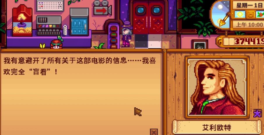 星露谷物语联机怎么生孩子 星露谷物语联机怎么生孩子