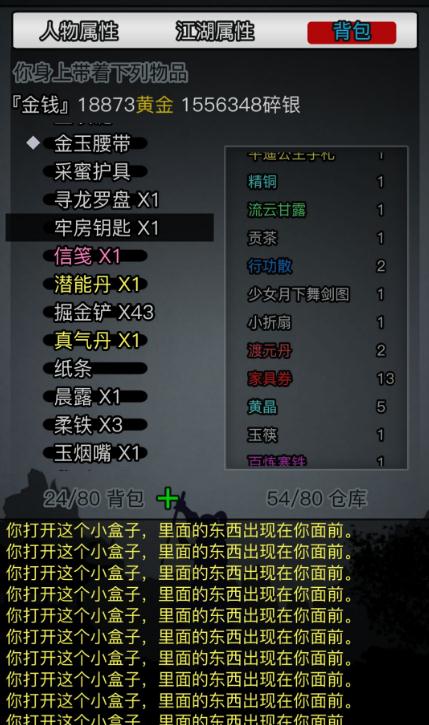 巨石在放置江湖第三章中怎么推动的 巨石在放置江湖第三章中怎么推动的